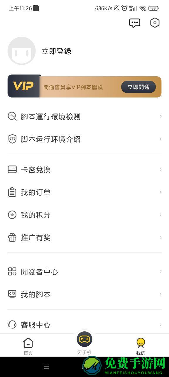 人鱼助手最新版本