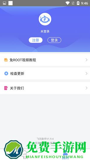 “飞天助手官方版下载”