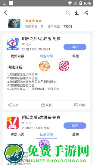 “飞天助手官方版下载”