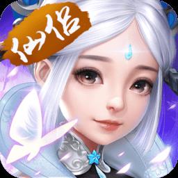 六界仙尊h5破解版