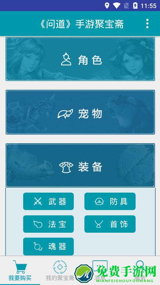 聚宝斋