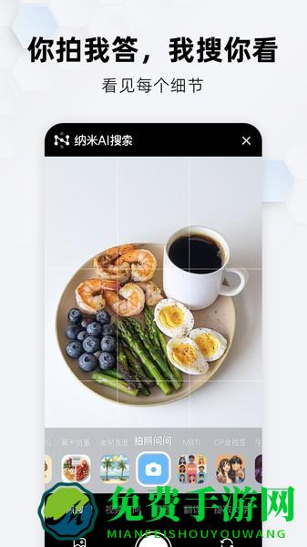 纳米ai搜索官方下载