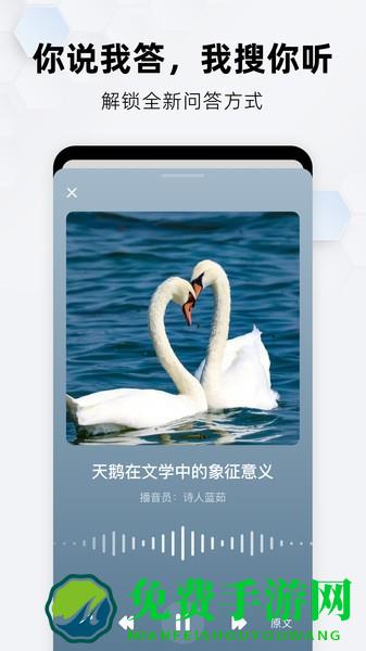 纳米AI搜索app