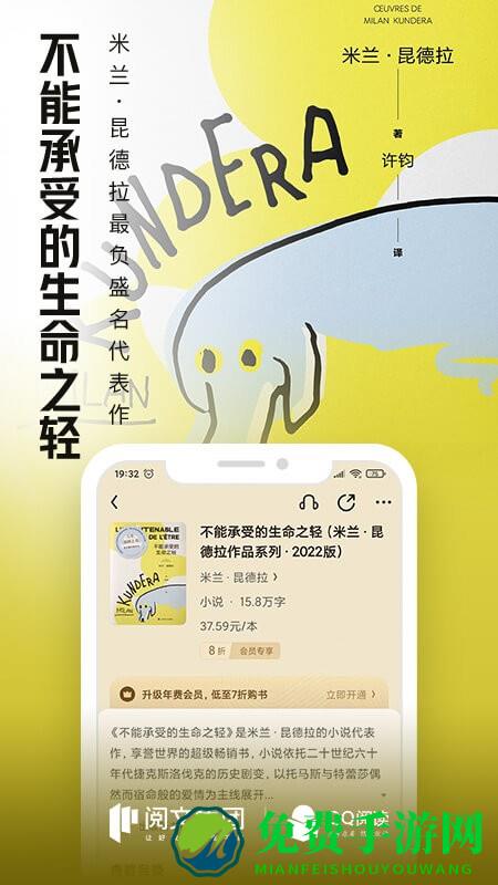 腾讯文学