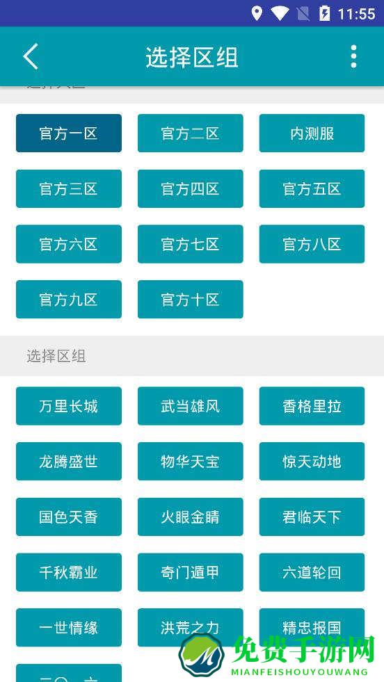 聚宝斋手游交易平台