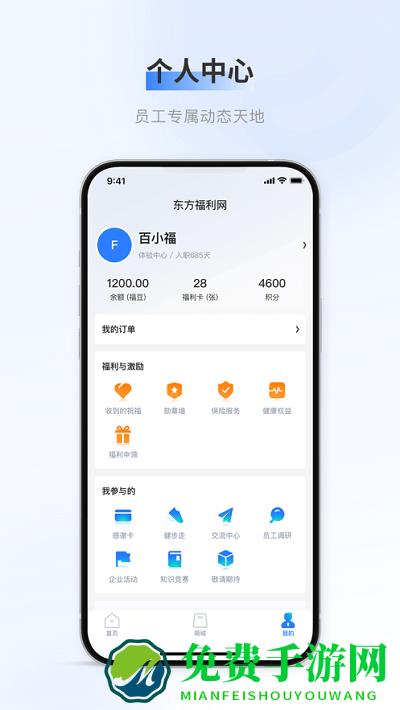 百福得app官方