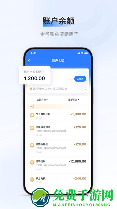 百福得app官方