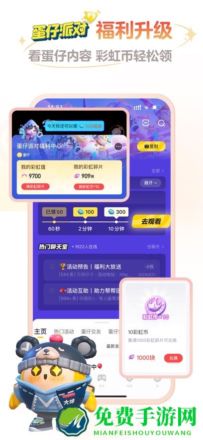 大神app