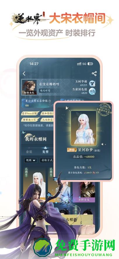 大神app