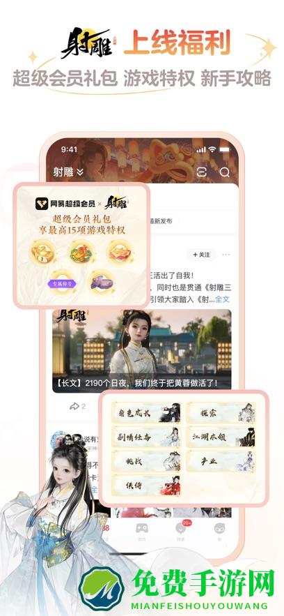 大神app