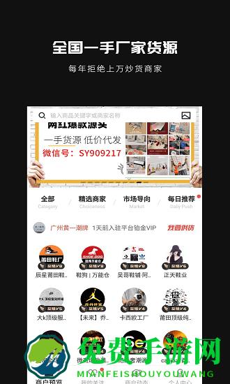 共享货源app