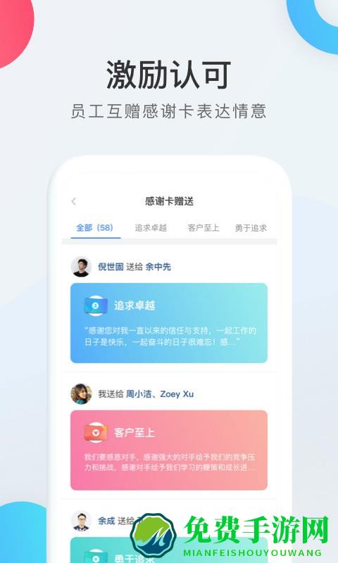 worklifeapp