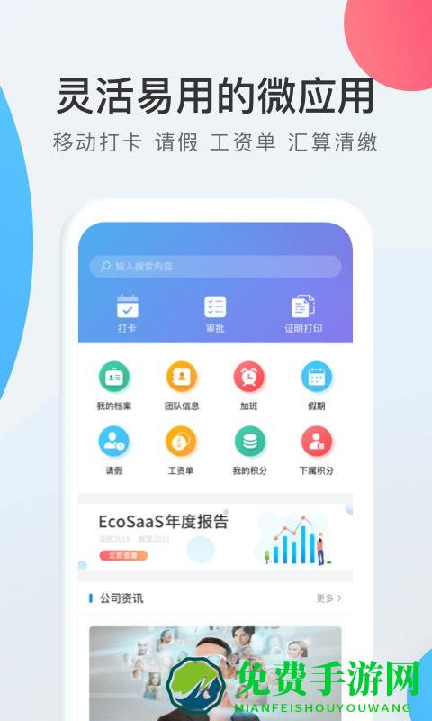 worklifeapp