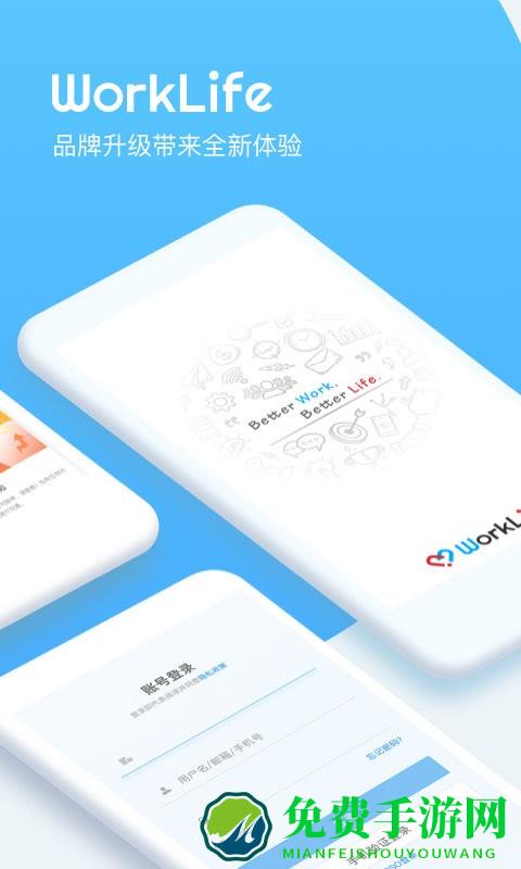 worklifeapp