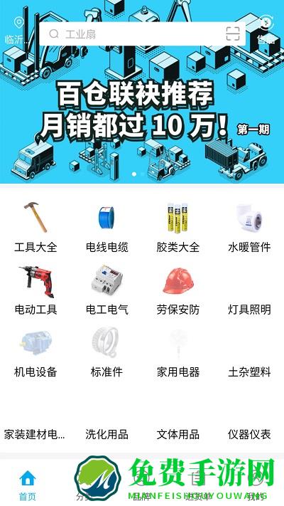 沂川商城官方版