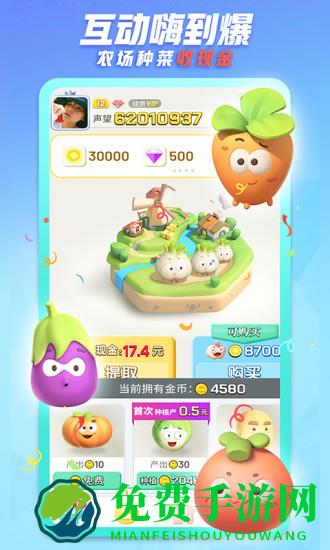 派派6.5.014官方老版本