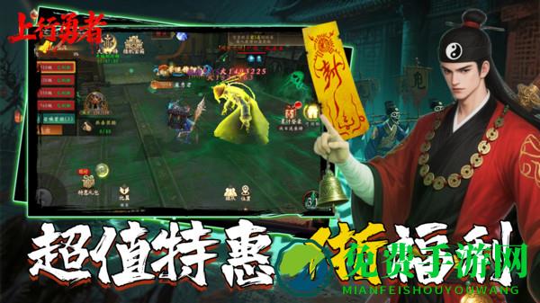 上行勇者