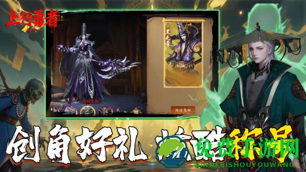 上行勇者