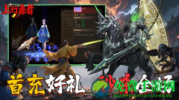 上行勇者