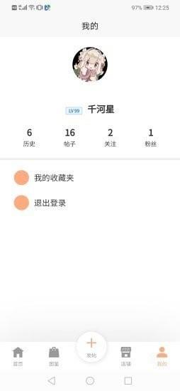 lo研社app
