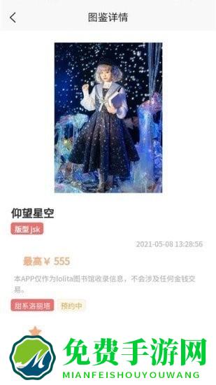 lo研社app