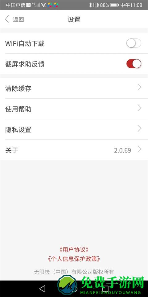 无限极最新版