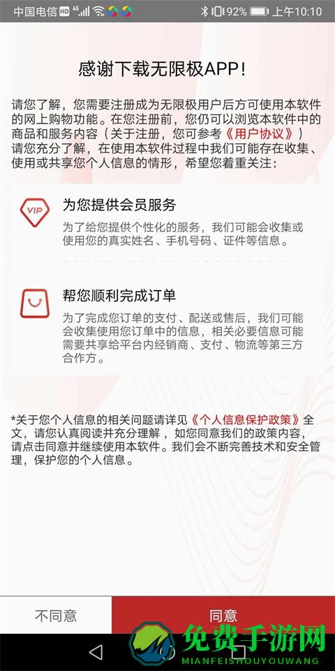 无限极最新版