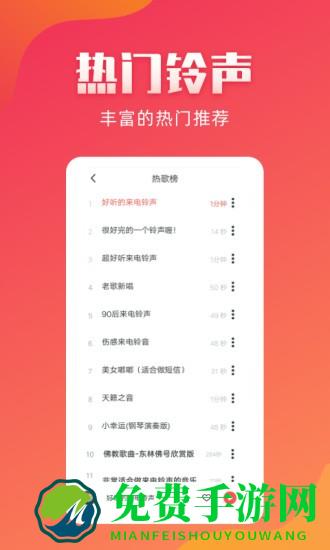 东方来电铃声