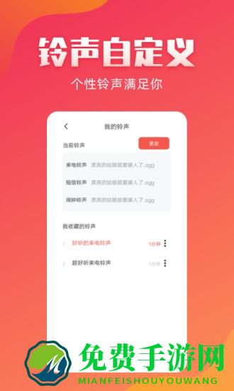 东方来电铃声