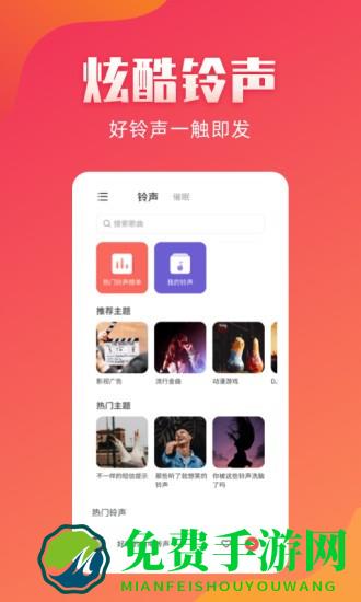 东方来电铃声