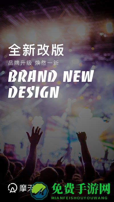 摩天轮票务官方版