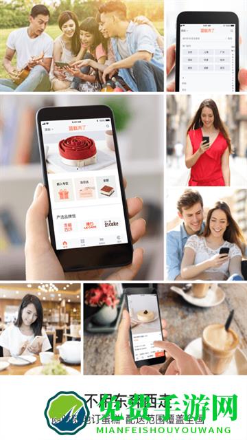 蛋糕来了app