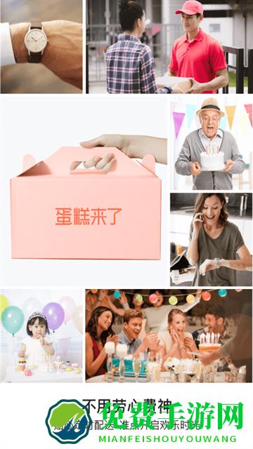 蛋糕来了app