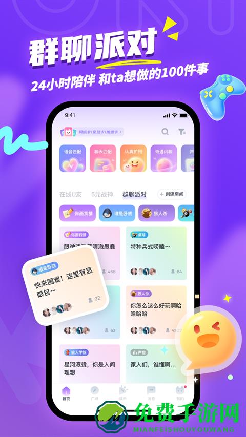 uki社交app