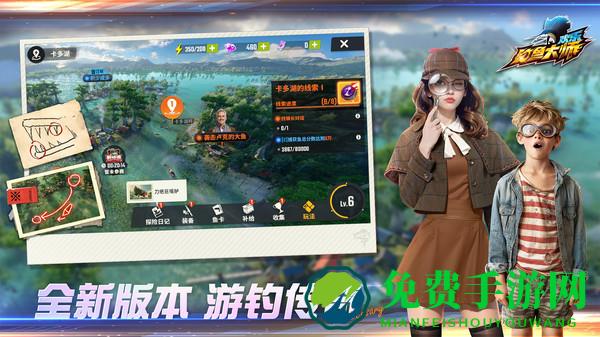 欢乐钓鱼大师