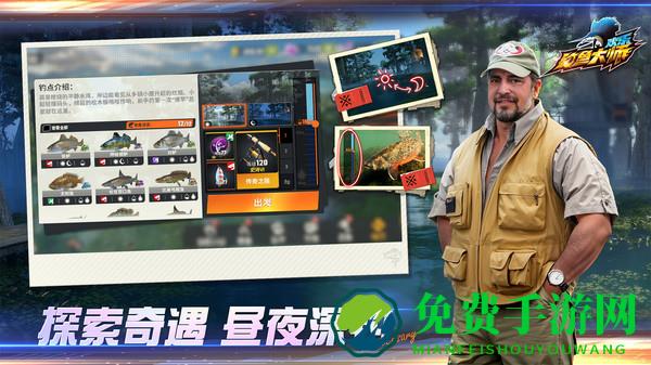 欢乐钓鱼大师