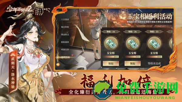 少年西游记2