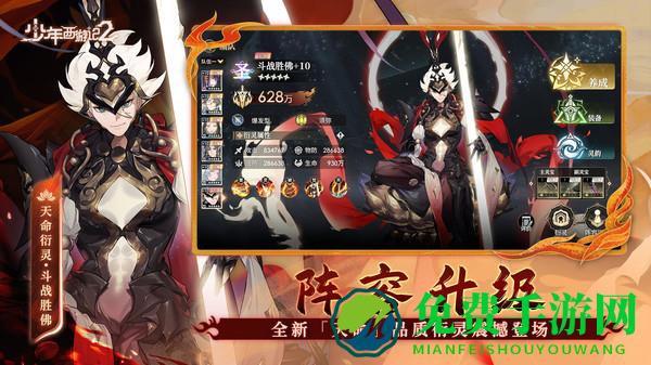 少年西游记2