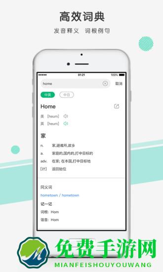 彩云小译app