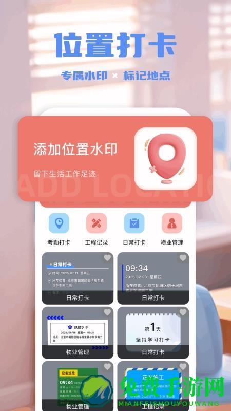 实况水印相机app