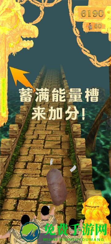 焖子逃亡