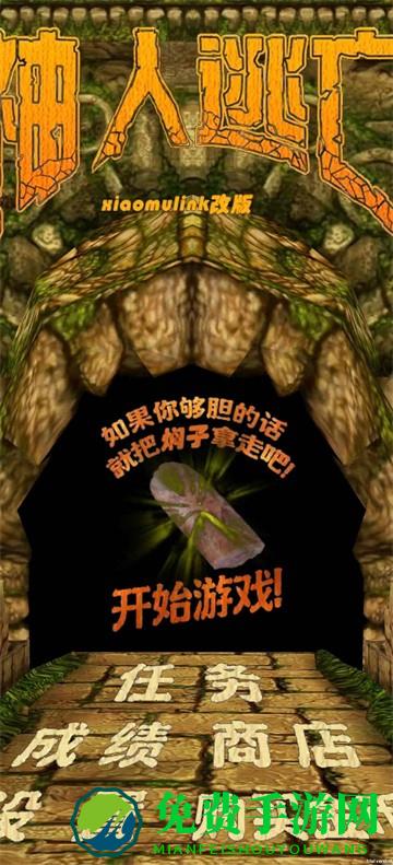 焖子逃亡