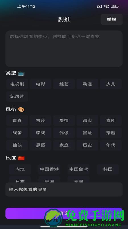 番红免费短剧