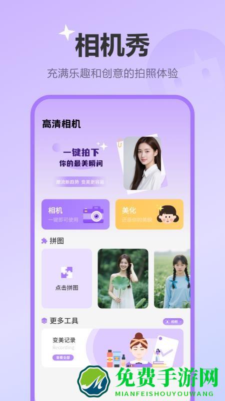 照相机高清
