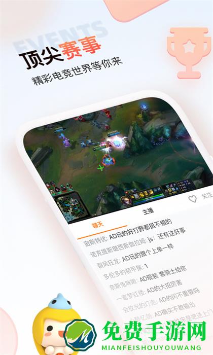 斗鱼极速版