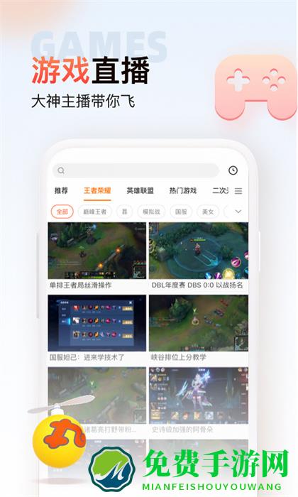 斗鱼极速版