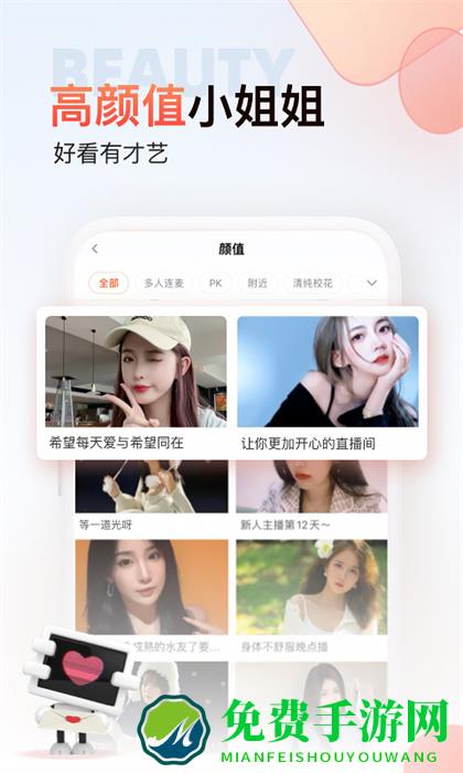 斗鱼极速版
