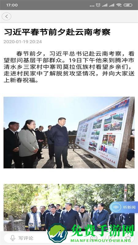 梁河云app