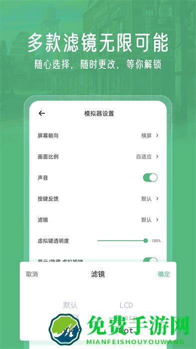 小马模拟器