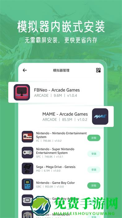 小马模拟器